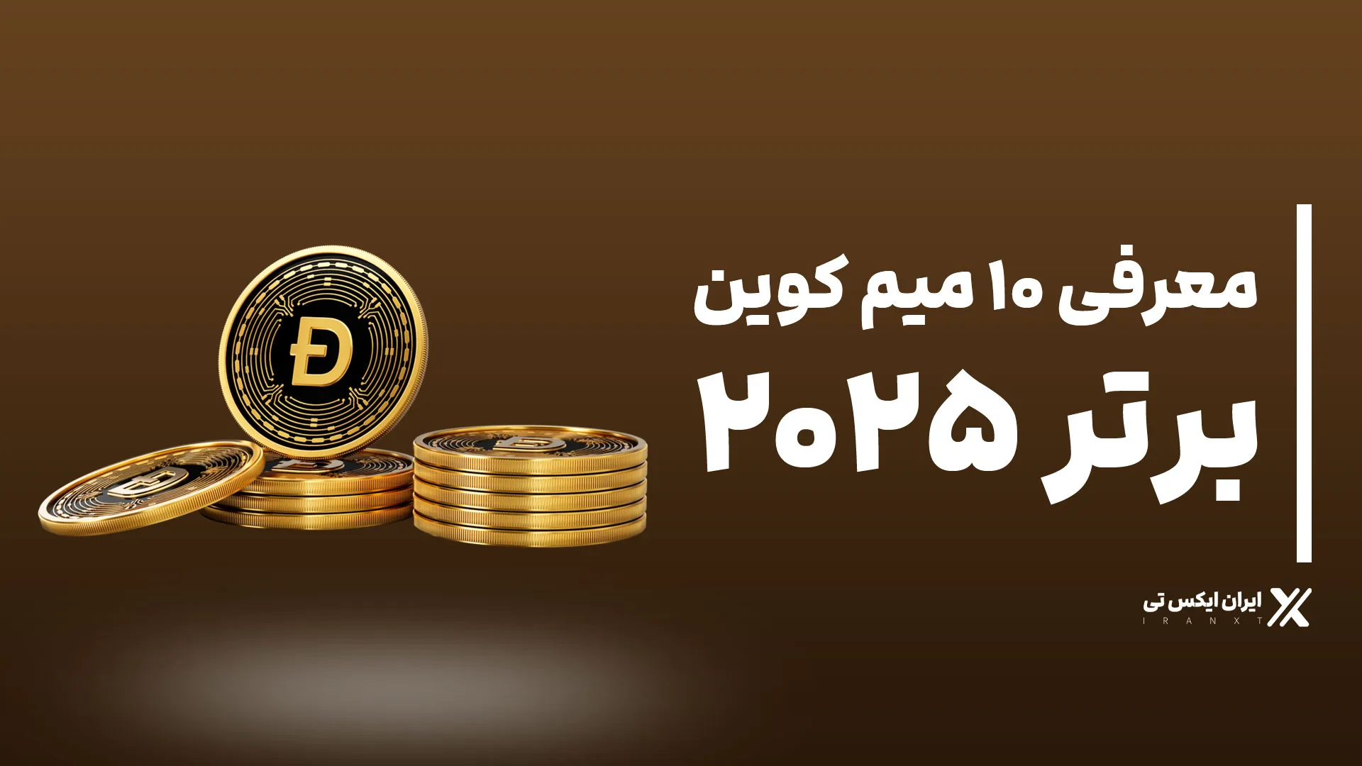 معرفی-10-میم-کوین-برتر-2025